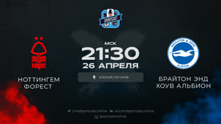 Смотреть онлайн прямая трансляция футбол Ноттингем Форест – Брайтон