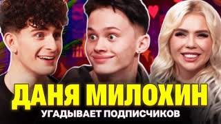Кто твой подписчик? - Милохин против Хейтера на шоу Карины Кросс и Артура Бабича. Кто твой подписчик?