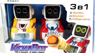 Лучший РОБОТ - Игрушки для детей - Silverlit KICKABOT | Видео для детей