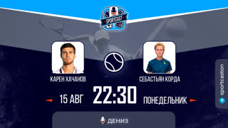 Смотреть онлайн теннис ATP Карен Хачанов - Себастьян Корда