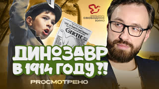 КИНО vs. АНИМАЦИЯ: НЕРАВНЫЙ БРАК | СВОБОДНОЕ КИНО и PROсмотрено