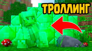 ТРОЛЛИНГ ДЕВУШКИ В МАЙНКРАФТ! ДОБРАЯ ШКОЛЬНИК ДЕВУШКА ГРИФЕР! ТРОЛЛЮ В MINECRAFT TROLLING #4