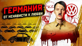 #КартавыеИстории - ЧУДО ВЫЖЖЕННОЙ ПУСТЫНИ. ГЕРМАНИЯ. ОТ НЕНАВИСТИ К ЛЮБВИ.