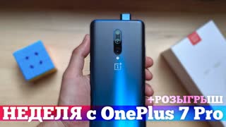 ОБЗОР OnePlus 7 Pro: КРУЧЕ Galaxy S10 и iPhone Xs