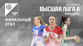 "Луч" - "Уралочка-2-УрГЭУ" / Чемпионат России 2023 / Высшая лига "А" / Женщины