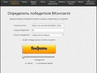 Итоги Конкурса! Подбор в Нижнем Новгороде.