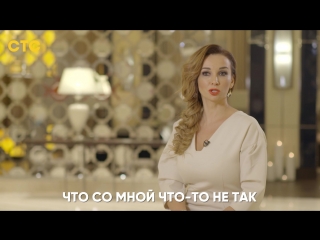 Анфиса Чехова о комплексах детства
