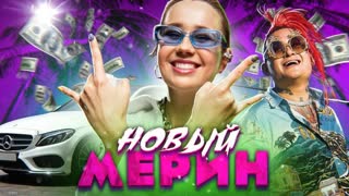 Премьера! MORGENSHTERN - Новый Мерин (Лирический кавер by Клава Кока)