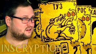 ГУРУ КАРТОЧНОГО РАССЧЁТА ► Inscryption #3