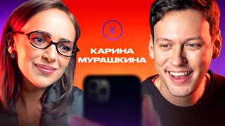 Контакты в телефоне Карины Мурашкиной